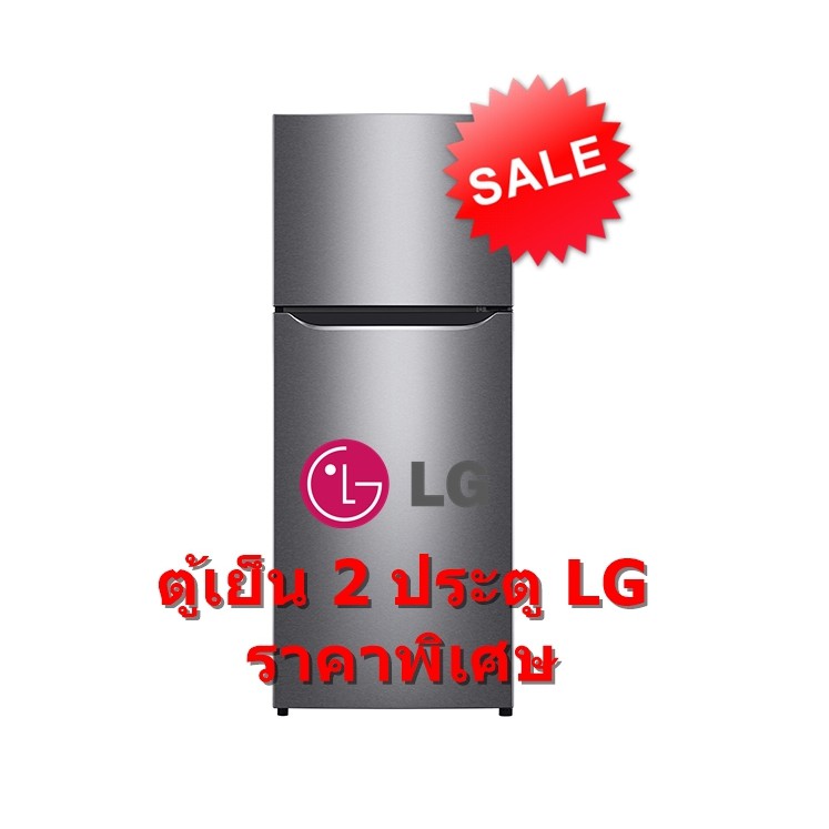 LG ตู้เย็น 2 ประตู ขนาด 17.9 คิว สีเงินสแตนเลส รุ่น GN-B602HLCL (ชลบุรี ส่งฟรี)