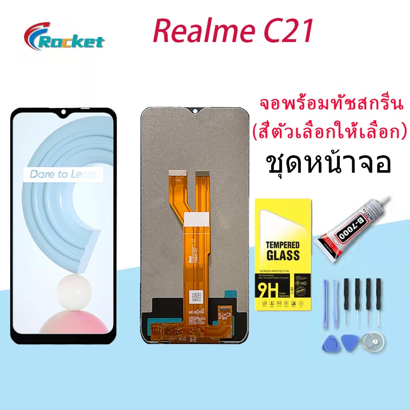 หน้าจอ LCD Display จอ + ทัช oppo Realme C21 อะไหล่มือถือ อะไหล่ จอ ออปโป้ Realme C21 จอพร้อมทัชสกรีน ออปโป้ Realme C21