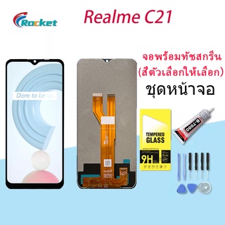 หน้าจอ Lcd oppo Realme C21 จอ LCD พร้อมทัชสกรีน ออปโป้ Realme C21 อะไหล่มือถือ LCD Screen Display Touch oppo Realme C21