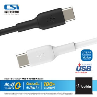 Belkin สายชาร์จ USB-C แบบชาร์จเร็ว ซิงค์ด่วน BOOST↑CHARGE™ USB-C to USB-C Cable ได้รับการรับรอง USB-IF - CAB003bt