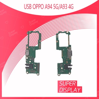 OPPO A93 4G / A94 5G อะไหล่สายแพรตูดชาร์จ แพรก้นชาร์จ Charging Connector Port Flex Cable（ได้1ชิ้นค่ะ) Super Display