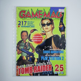 [SELL] นิตยาสาร GAMEMAG Volume 217/2000 (00275)(TH)(BOOK)(USED) หนังสือทั่วไป วารสาร นิตยสาร มือสอง !!