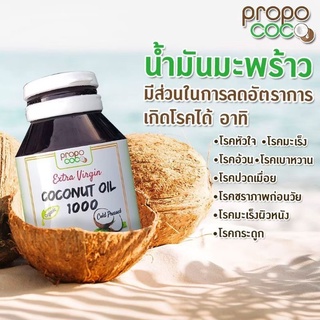 น้ำมันมะพร้าวสกัดเย็น(60 แคปซูล) บรรจุขวดแก้วอย่างดี พร้อมส่ง...