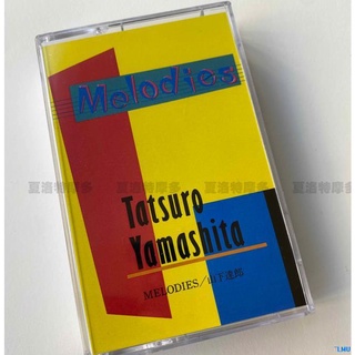 เทปคาสเซ็ต Z08 Tatsuro Yamashita ใหม่ T0709