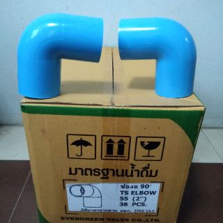 ข้องอ 90° 2" PVC ยี่ห้อ GP (1ลัง 38ตัว)