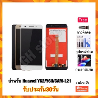 Huawei Y62 Y6ii CAM-L21 หน้าจอ จอชุด แถมฟรี3ย่าง