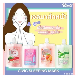 CIVIC SLEEPING MASK เจลมาส์กหน้าก่อนนอนแบบซอง