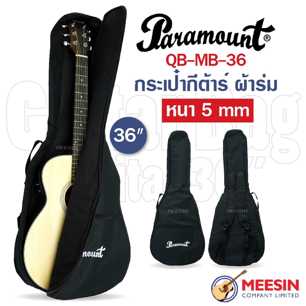 Paramount กระเป๋ากีตาร์โปร่ง 36 นิ้ว ผ้าไนลอน บุฟองน้ำหนา 5 มม. มีสายสะพายหลัง รุ่น QB-MB-36 (กระเป๋า GS MINI)