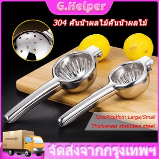 💜Lemon Clip Squeezer ที่บีบมะนาวสแตนเลสเกรดพรีเมียมที่คั้นน้ำส้ม เครื่องคั้นน้ำส้มด้วยมือ ที่บีบอเนกประสงค์