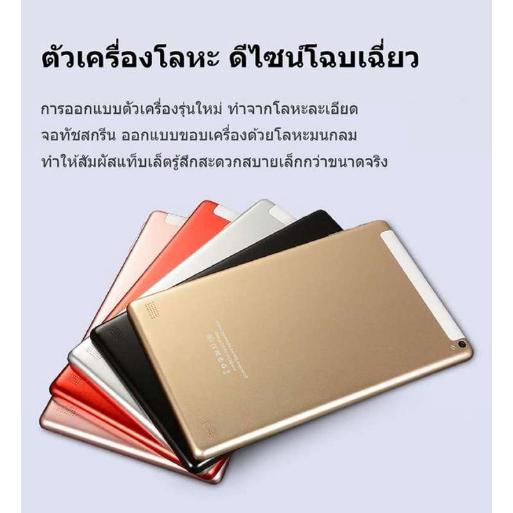 【Ready Stock】แท็บเล็ต ขนาด 10 นิ้ว ใช้ WiFi ได้ ตั้งค่าภาษาไทย ความจุ RAM 6GB+128GB รับประกันหนึ่งปี แท็บเล็ตราคาถู