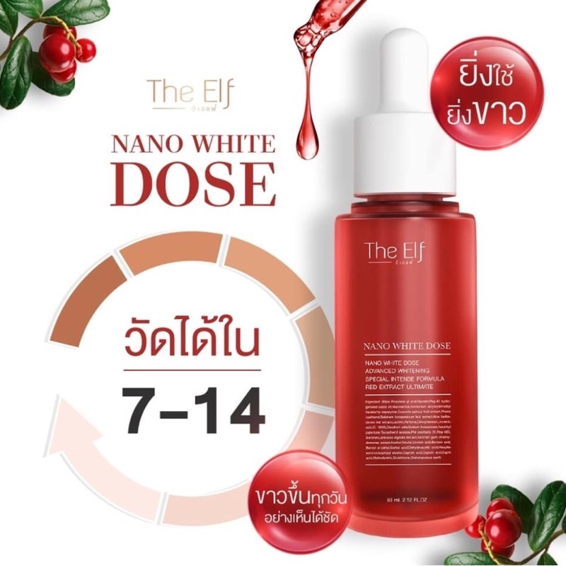 [พร้อมส่ง] The elf Nano White Dose ดิ เอล นาโนไวท์ โดส โดสแดง ใหม่ เจลแดง สูตรเด็ดผิวกระจ่างใส