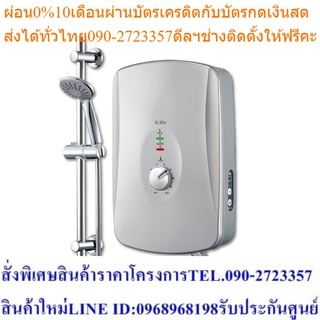 JOVEN เครื่องทำน้ำอุ่นโจเว่น (JOVEN) รุ่น SL30e