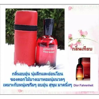 น้ำหอมอาหรับ Toot Berry ขนาด 100ml.