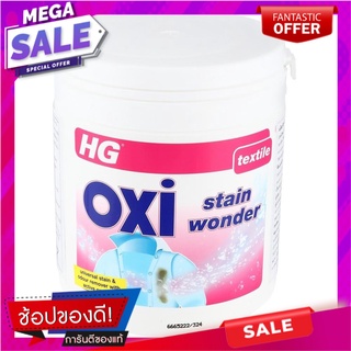 ผงซักฟอก HG 500g น้ำยาซักผ้า DETERGENT EXTREMELY HEAVY DIRTY HG 500g อุปกรณ์และผลิตภัณฑ์ซักรีด