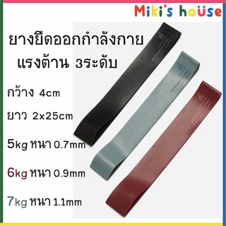 💥ส่งK/Jทุกวัน💥 Nyamba Mini Pilates Band ยางยืดออกกำลังกาย แรงต้าน 3ระดับ 5,6,7kg