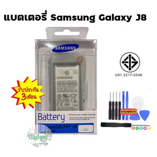 แบตเตอรี่Samsung Galaxy J8,A6,J6  ความจุ 3000mAh พร้อมส่ง สินค้าผ่านการQC มีประกันค่าส่งถูก