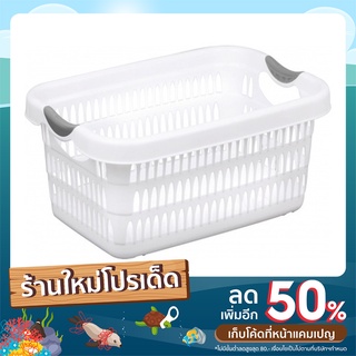 SAKU ตะกร้าผ้าพลาสติกมีหู 40ลิตร ขนาด 55x41.5x23ซม. รุ่น TG54243 สีขาว