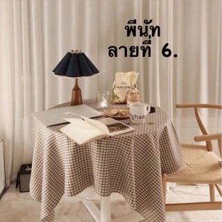 ผ้าปูโต๊ะ ผ้าเอนกประสงค์🧵เย็บขอบกันด้ายรุ่ยให้ฟรี‼️เนื้อดี ผ้านิ่ม ผ้าสีน้ำตาล ผ้าสีเอิร์ธโทน