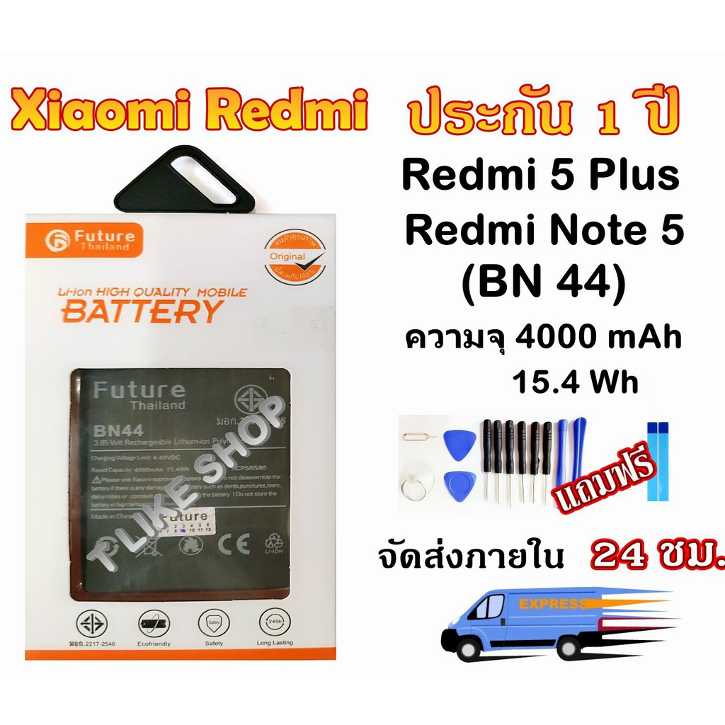 แบต Xiaomi Redmi 5 Plus (BN44) พร้อมเครื่องมือ กาว  มีคุณภาพดี แบต Redmi5 Plus แบต BN44 Battery Redm