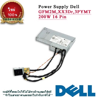 Power Supply Dell Optiplex 7450 AlO ตรงรุ่น เพาเวอร์ ซัพพลาย Dell Optiplex 7450 AlO 200W ตรงรุ่น ราคา พิเศษ