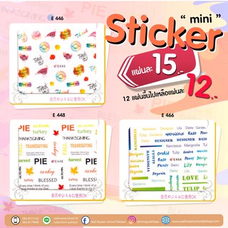 ของตกแต่งเล็บ Stickerสำหรับติดเล็บ แผ่นมินิลายตัวหนังสือ