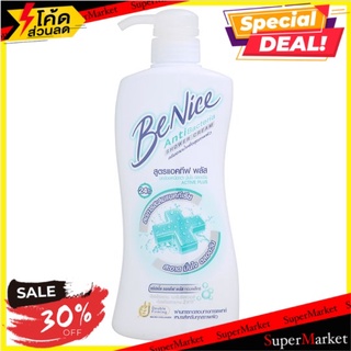 ถูกที่สุด✅ บีไนซ์ ครีมอาบน้ำเพื่อสุขภาพผิว สูตรแอคทีฟ พลัส 450มล. Be Nice Anti Bacteria Active Plus Shower Cream 450ml