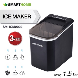 SMARTHOME เครื่องทำน้ำแข็ง รุ่น SM-ICM2022