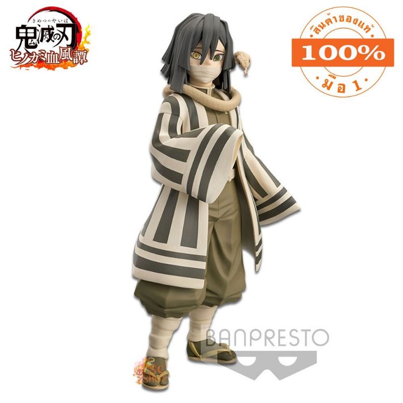 ฟิกเกอร์แท้ [JP] โอบาไน อิกุโระ - Obanai Iguro Kimetsu no Yaiba Figure