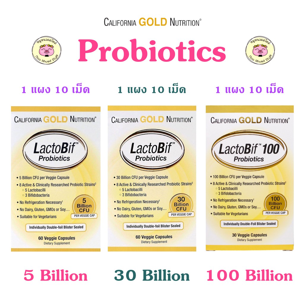 😬💦 [พร้อมส่ง] [1 แผง = 10 เม็ด] California Gold Nutrition LactoBif Probiotics 5 Billion CFU 30 Billi
