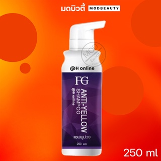 แชมพูม่วง ฟาเกอร์ ล้างไรเหลือง เพิ่มความหม่นเทา Farger Anti-Yellow Dtox shampoo 250ml