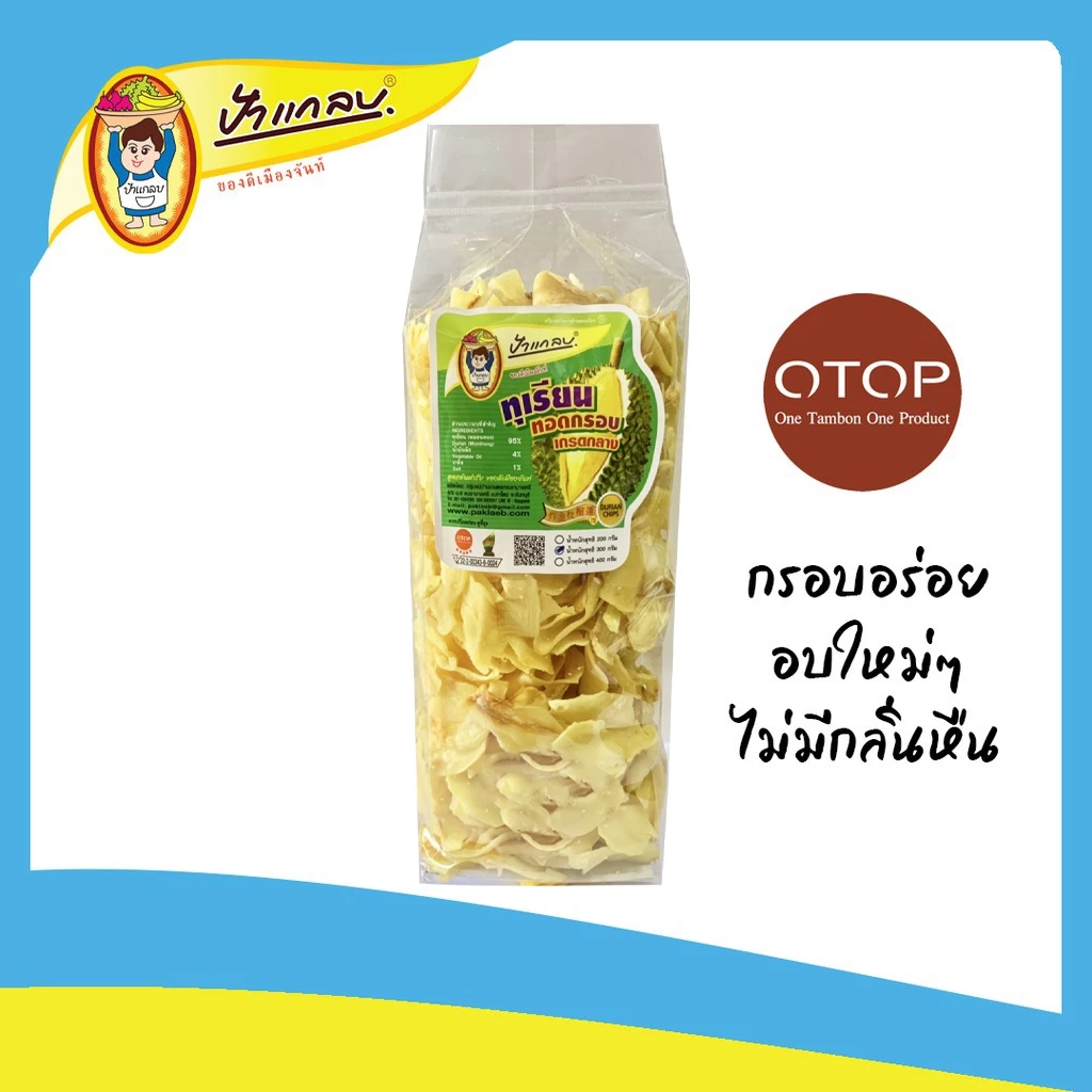 ทุเรียนทอด นน. 300g (ชิ้นกลาง)  ตราป้าแกลบ ของดีเมืองจันท์ กรอบ ผลิตใหม่ๆ การันตีคุณภาพ รับประกันความอร่อย thumbnail 3