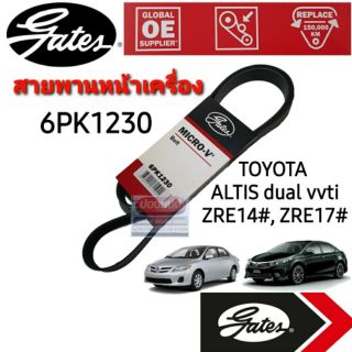 6PK1230 สายพานหน้าเครื่อง(แอร์ ไดชาร์ท) อัลติส ALTIS10-13 ZRE14# / ALTIS14~ ZRE17# (1.6L/1.8L/2.0L) ยี่ห้อGates(เกทส์)