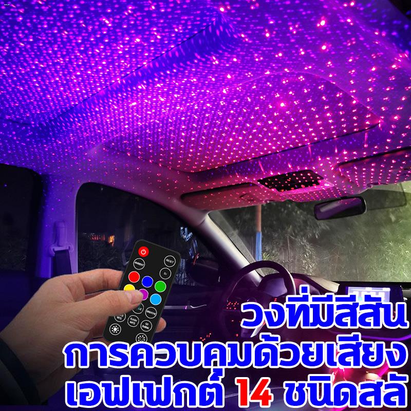 ไฟแต่งรถยนต์ ไฟเส้น led ติดห้อง ambient light car RGB LED light การควบคุมด้วยเสียง รีโมทคอนโทรลภาษาอังกฤษ ร้องเพลง ที่บ้