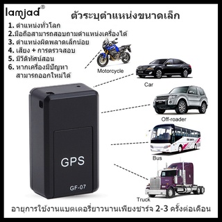 GF-09  GF-07 ติดตามรถ GPS ตำแหน่งที่แม่นยำ เวลาสแตนด์บายนาน ตำแหน่งและการติดตามรถกันขโมย จีพีเอสติดตาม gpsติดรถยนต์