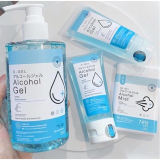 💥ราคาส่ง🌵 Alcoholgel เจลล้างมือแบบพกพา  สเปรย์แอลกอฮอล์ สเปรย์แอลกฮอล์พกพา Dgel