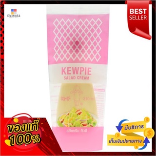 คิวพีสลัดครีม 310มล.KEWPIE SALAD CREAM 310ML