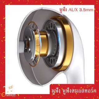 ร้านแนะนำหูฟัง หูฟังมีสาย หูฟังสมอลทอร์ค มีไมค์ในตัว คุยมือถือได้ Smalltalk AUX 3 5mm Oppo Vivo Xiaomi Huawei img 3