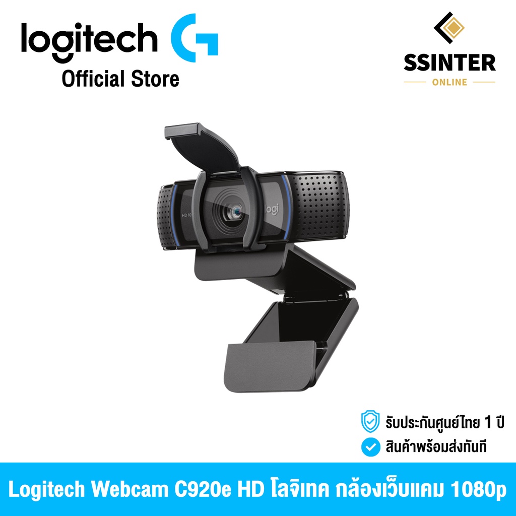 Logitech C920e Pro HD Webcam โลจิเทค กล้องแว็บแคม HD 1080p (รับประกันศูนย์ไทย)