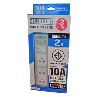 SUNTECH ปลั๊กพ่วง 3 ช่อง ยาว 3 เมตร #PS1S3R-07503 (มาตรฐาน มอก.)