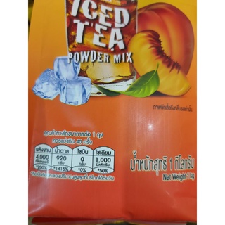 PEACH 🍑 ICED TEA (حلال) Powder Mixed 1 kg ชาผงปรุงสำเร็จกลิ่นพีช🍑 ชนิดผง