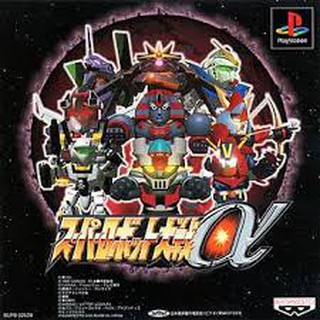 PS1: Super Robot Taisen Alpha (J) รหัส 675