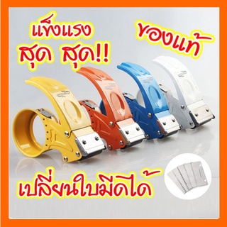 ที่ตัดเทป opp ( เปลี่ยนใบมีดได้ ) แท่นตัดเทป opp ที่ตัดเทปเหล็ก ตัวตัดเทป 2 นิ้ว เครื่องตัดเทปยี่ห้อ PROSUN ของแท้