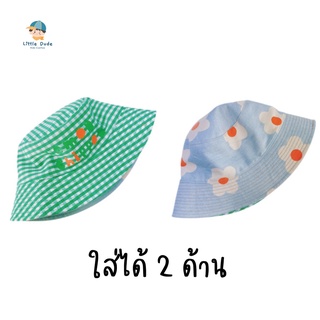 หมวก bucket ใส่ได้ 2 ด้าน