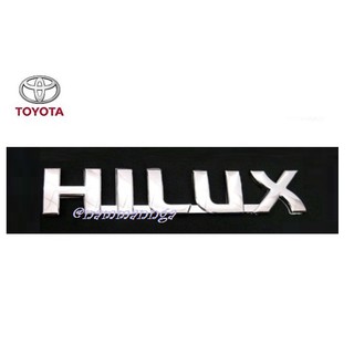 HILUX LOGO 18.8x3.4 cm แผ่นป้าย โตโยต้า TOYOTA HILUX PICKUP 1984-2015 สีชุบโครเมี่ยม รถ ทุกรุ่น วีโก้ รีโว่ โลโก้ ป้าย