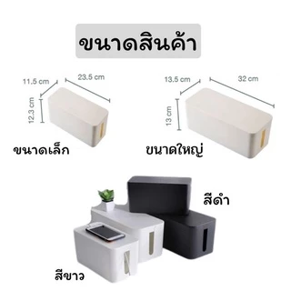 กล่องเก็บสายไฟฝาไม้ กล่องเก็บปลั๊กไฟ กล่องจัดระเบียบสายไฟ สาย usb กันฝุ่น ที่เก็บสายไฟ ที่เก็บปลั๊กไฟ