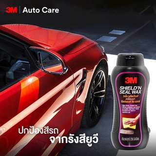 3M ผลิตภัณฑ์เคลือบเงาสีรถ ชีลด์ แอนด์ ซึล แวกซ์ สูตรสังเคราะห์ ขนาด 236 มิลลิลิตร