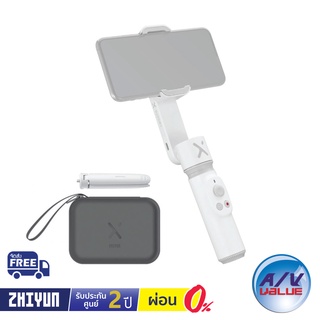 Zhiyun Smooth X Essential Combo - ไม้กันสั่น (White) ** ผ่อน 0% **