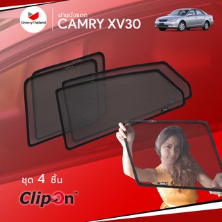 ม่านบังแดดรถ Groovy Thailand ม่านบังแดด TOYOTA CAMRY XV30 (4 pcs)