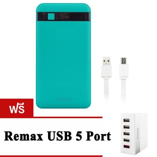 Getzhop  แบตสำรอง Proda ชาร์จได้ 2 Port รุ่น PPP-9 (GreenBlue) แถมฟรี! 5 Port USB Changer รุ่น RU-U1 (White)