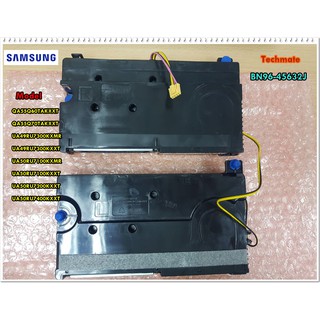 อะไหล่ของแท้/ลำโพงทีวีซัมซุง/SAMSUNG/ASSY SPEAKER P-FRONT/BN96-45632J